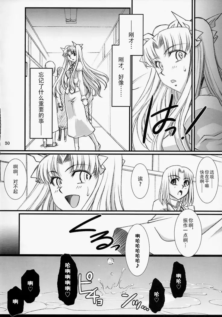 Red Degeneration -DAY/4-