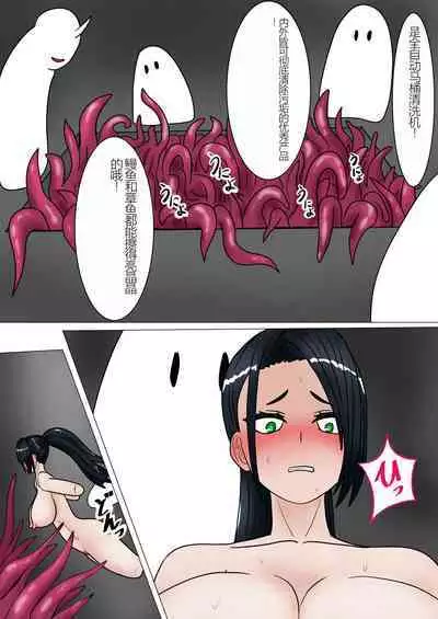 Jigoku no Oni ni Natta node Goumon Shite Mita 6