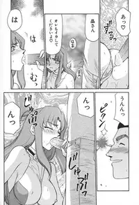 [Hajime Taira] Change! 2