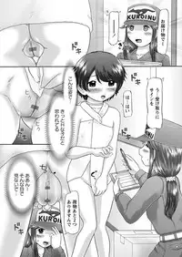 [Nekonomori Maririn] The Dog Show Ch. 1-14 [Digital]