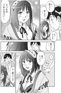 Gekkan Doki!! 2010-01