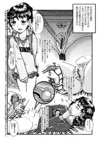 Shougakusei Nikubenki