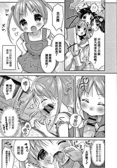 [Usashiro Mani] Punitto Complex [Chinese] [篆儀通文書坊&绅士仓库漢化]