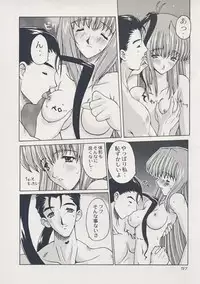 Omoi Tsutaereba (Xenogears)