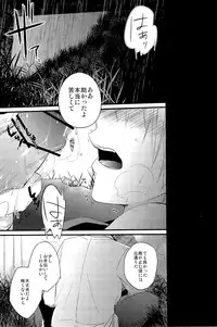 Lock☆on～K常エースでイケメンモデルが狙われてます～ (Kuroko no Basuke)