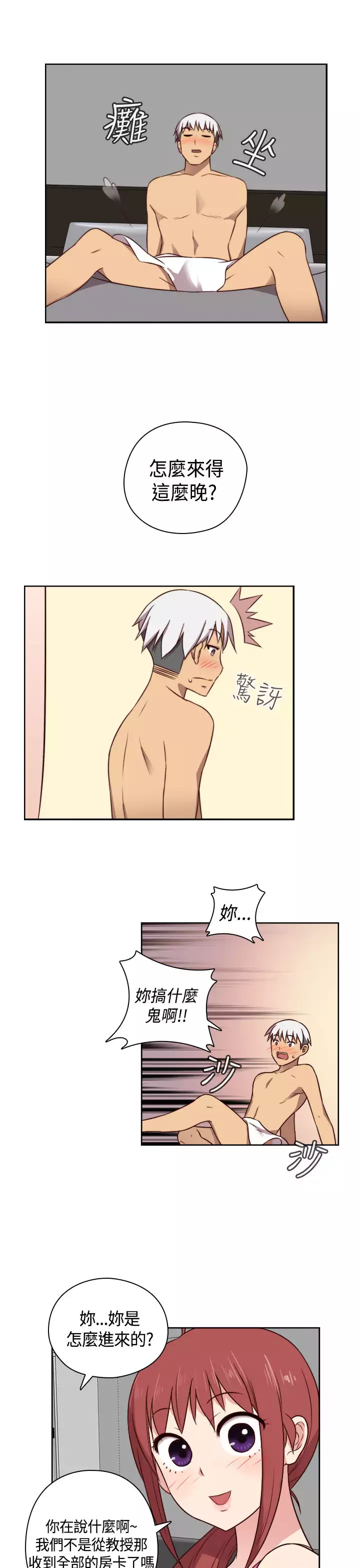 H-Campus H校园<第2季> Ch.47~56 中文