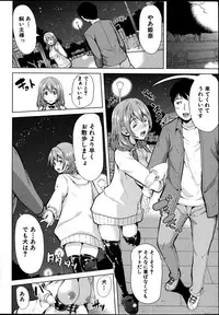 [Yabitsu Hiro] Kainushi-sama ni Natte yo ne!