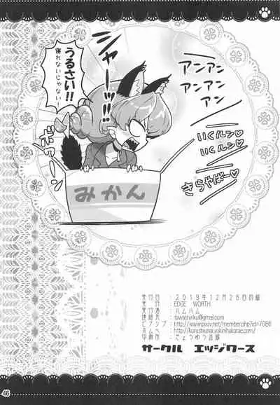 Kurukuru Twinkle Star 3