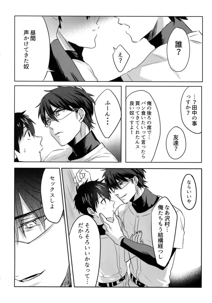 BLACK -Osawa Sairokushuu-