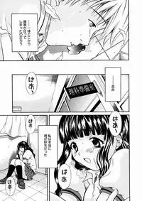 [Maripyon] Short Cut