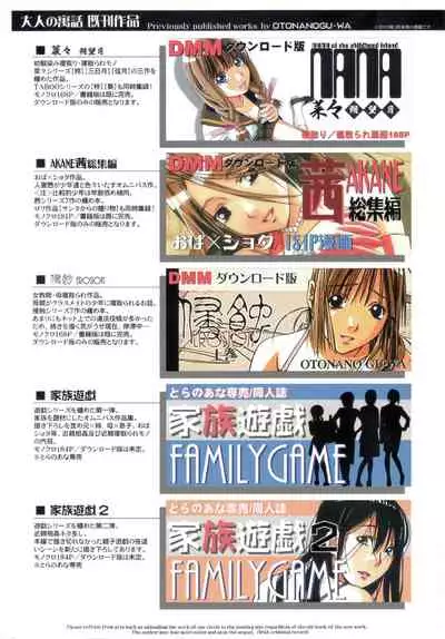 Imoimo Yuugi - Sisters Game