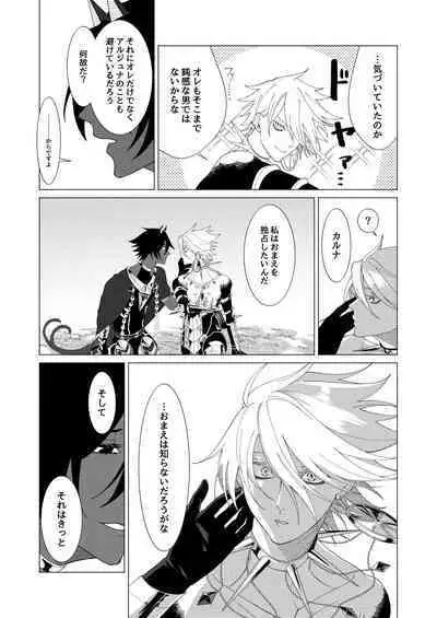 Yume de mata aimashou