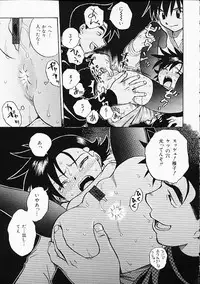 [Anthology] Oshiri Punch