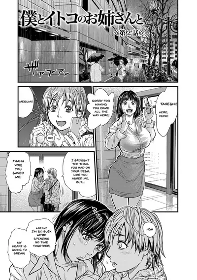 [Kishizuka Kenji] Boku to Itoko no Onee-san to | Together With My Older Cousin Ch.1-3 [English] {Doujins.com} [Digital]