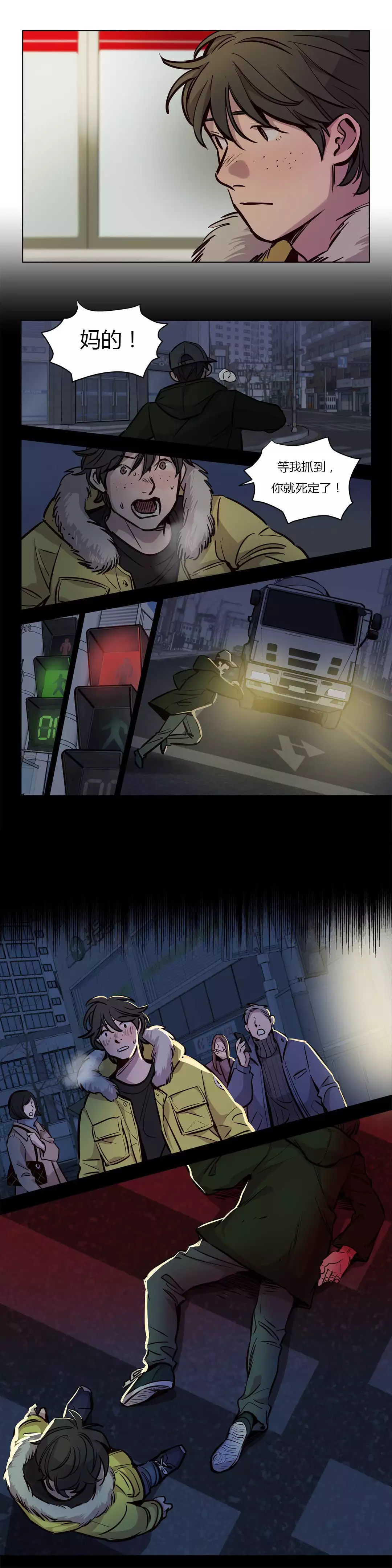 Atonement Camp Ch.0-54