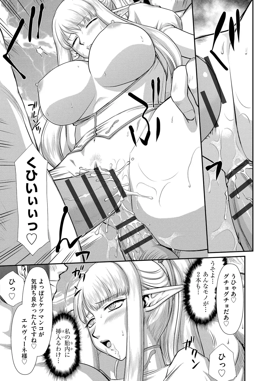 Elvin of the sacred lair