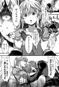 [hal] Daienjou -Ikare Ikasare Iki Ikare-