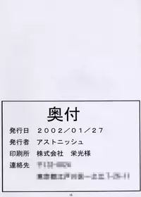 [Astonish] Dotchi o Mukaite mo Uchuu (Galaxy Angel)