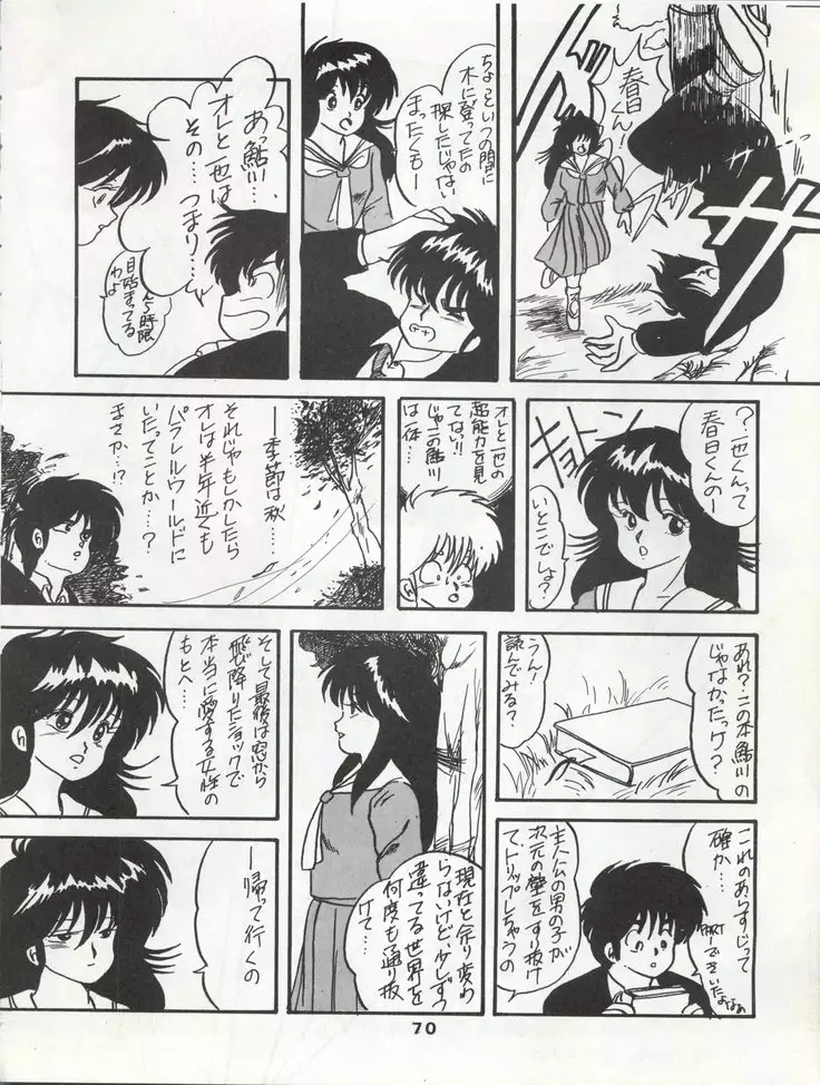 ORANGE GALLERY SAKATA SPECIALl