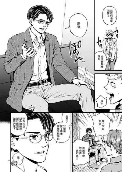 [Hoshiumerou (Hoshiume)] Discipline Spanking ~Oshiri Tataki de Tsumi o Aganau Sekai~ | Discipline Spanking~被打屁股赎罪的世界~ [Chinese] [拾荒者汉化组] [Digital]