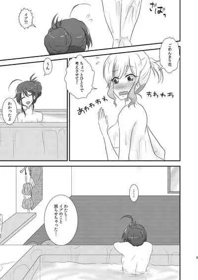 Ima Onaji Yume no Naka Yurenagara