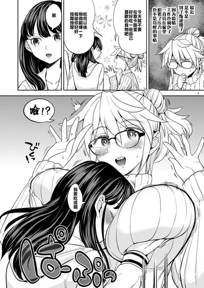 [Nedaore (Ayane)] Joyuu Arina to Wakui mane | 女演員亞里娜與和美經紀人 [Chinese] [沒有漢化] [Digital]