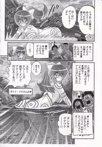 [Kamitou Masaki] Idol GO-Mon