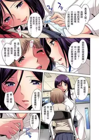 [Okuni Yoshinobu] Zetsumetsu Kigu Danshi ~ Boku no Kokan ga Nerawareru Wake | 瀕臨絕種的男子～所有人都在覬覦我的小弟弟 Ch.1-27 [Chinese]