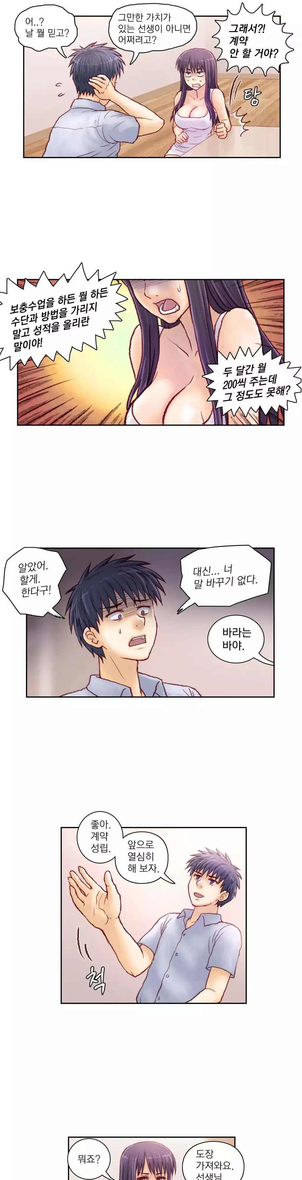 Wrath of the Tutoring Ch.1-44