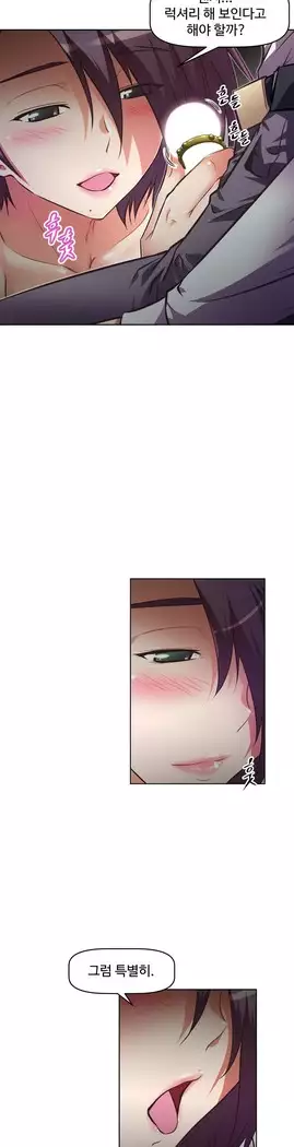 Brawling Go Ch.53-67