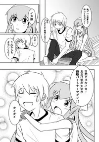 [Uchuu ☆ Porta (Kawa)] Stand by Me (Shinryaku! Ika Musume) [Digital]