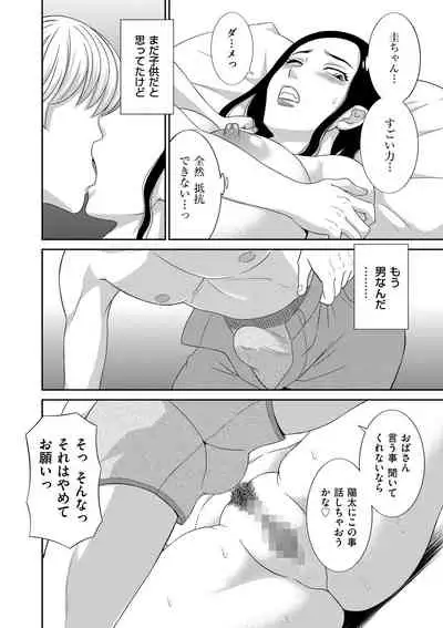 Haramase! Hitozuma Choukyoushi