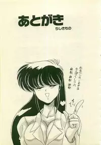 [Watanabe Yoshimasa] Kurenai No Shinigami