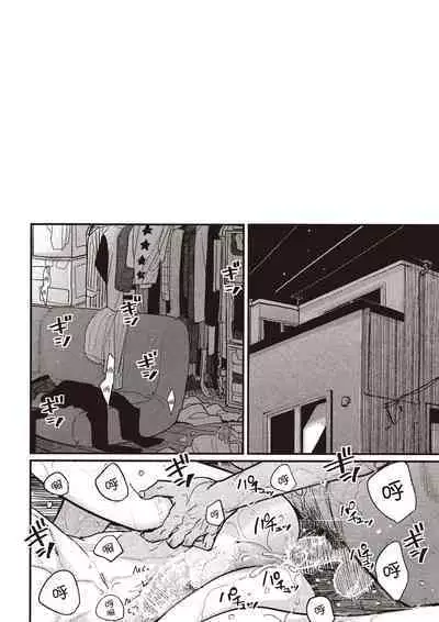 The Song of Yoru & Asa Ec | 夜與朝之歌 Ec