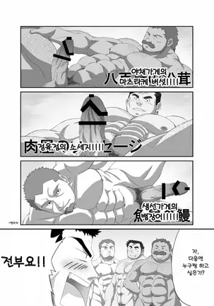 Muraya Ginza Shoutengai - Mayonaka no Kairanban