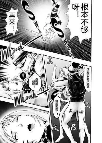 [KAO.YELLOW STUDIO (T.C.X)] I must be out of my mind to fall in love with SAORI, the Snuff Queen Ch.1-16 | 想与冰恋女王纱织同学谈恋爱的我脑子一定有问题 第1-16话 [Chinese]