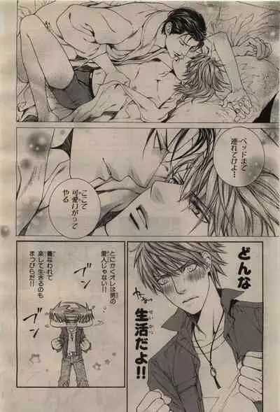 BE・BOY GOLD 2010-04