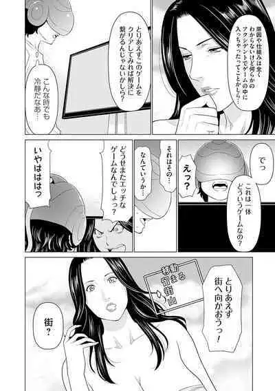 母は今ちょっと異世界に行っておりまして 上