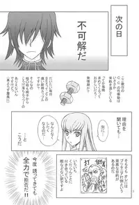 (C72) [Brain Dead (Eiji)] Gyaasu! 2 (CODE GEASS: Lelouch of the Rebellion)