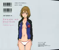 [Tamaoki Benkyo] Tonari no Oneesan