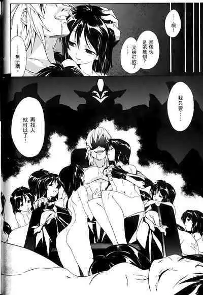 [Shiro Tsunashima] Jinki: Extend 〜RELATION〜 vol. 1-4 [Chinese]《人机JINKI》画质修复