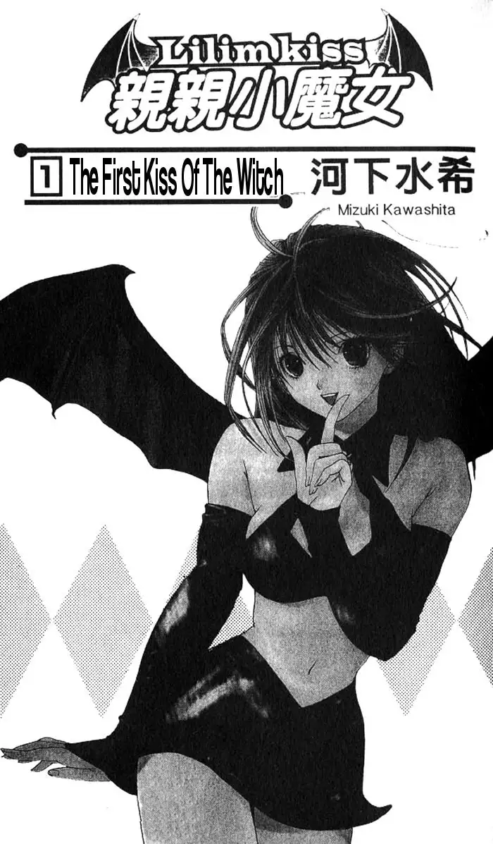 Lilim Kiss V1 - Ch1 Pt1