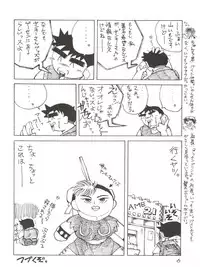 [TORO² CIRCUS (Yamaimo Torotoro)] Hime-chan no Urahon RIBON (Hime-chan's Ribbon)