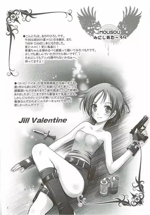 Mousou Mini Theater 39