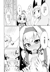 (C88) [Catcher's mitt of silver (Kaname Nagi)] Hime-shiki Shitsuke 2 (BLAZBLUE) [Chinese] [沒有漢化]