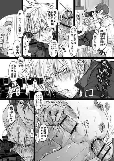 Koroshiya-san no Hansei