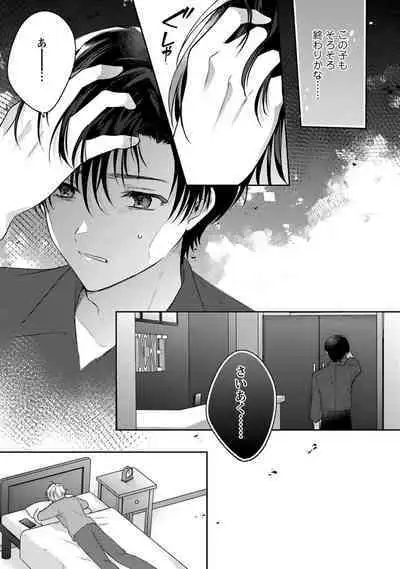 Sagashi Mono wa Kimi desu ka