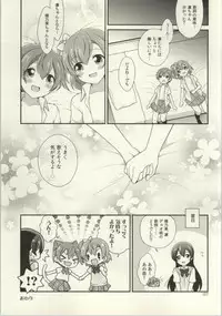 (C86) [Various (Various)] Les Live! 2nd Lesson! (Love Live!)