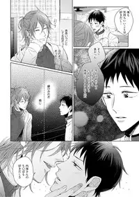 [Hareya Umako] Nyaa to Nakukara Aishiteyo