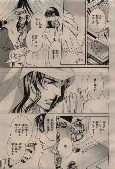 BE・BOY GOLD 2010-04